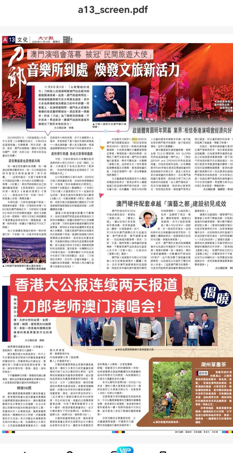 香港大公报电子版（电子版的兴起及优势详解）