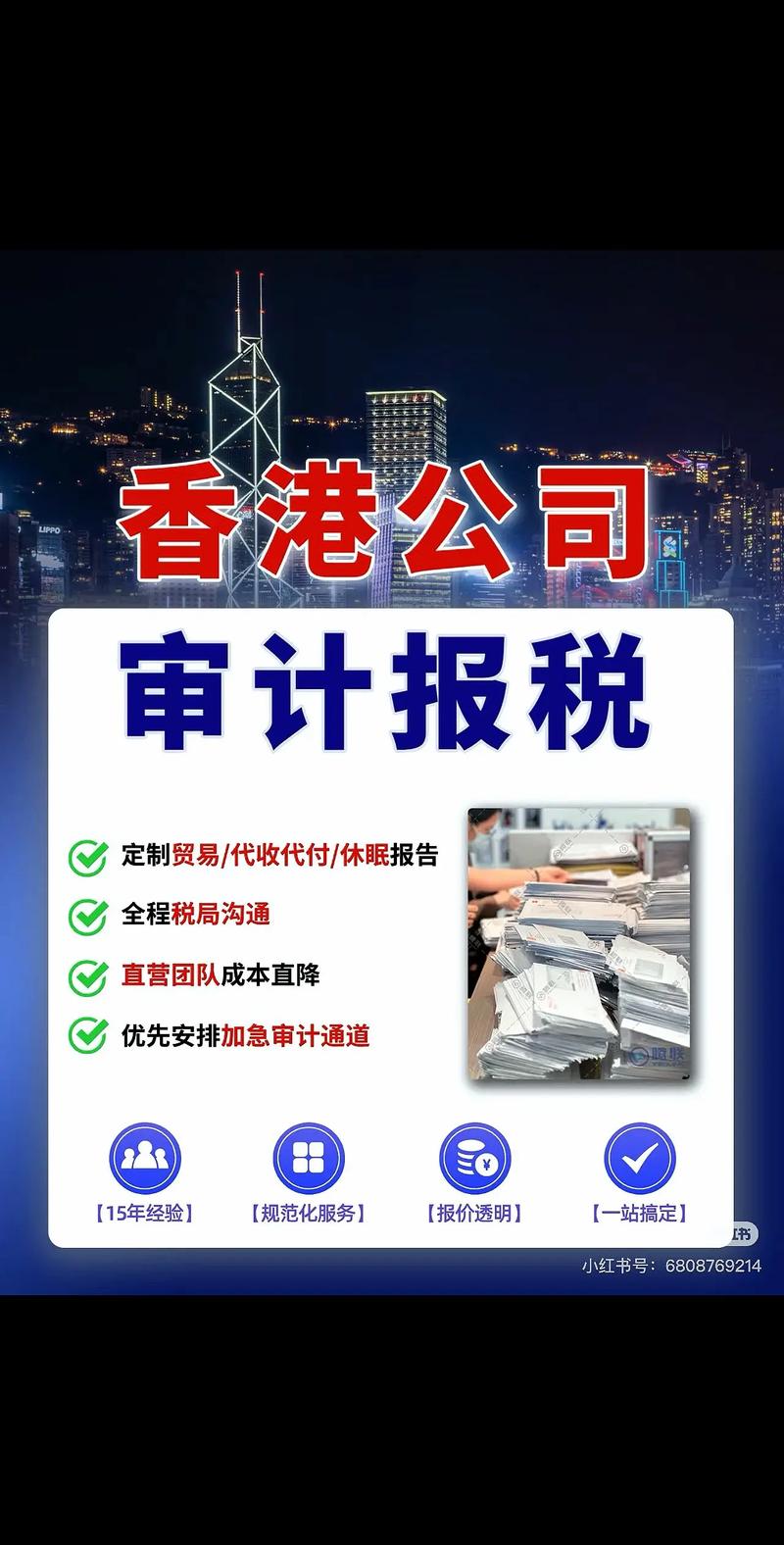 香港公司做账审计流程是什么？香港公司做账审计流程分享