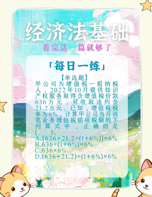 销项税额计算公式（增值税销项税额计算公式详解）