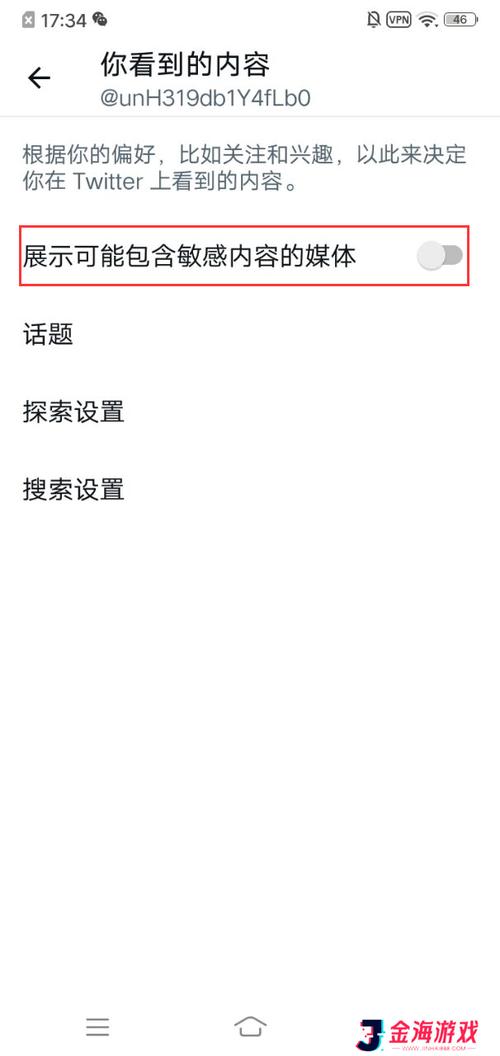 新版推特怎么解除隐私和安全设置？（Twtter最新解除隐私设置教程）