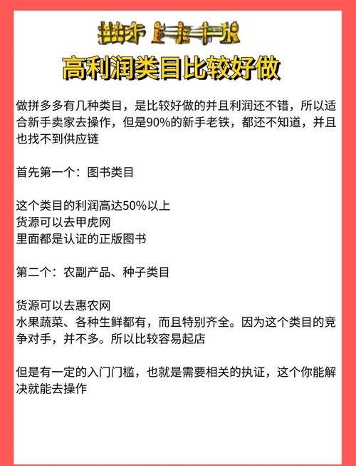 新手做拼多多做什么类目好？6大爆品类目盘点