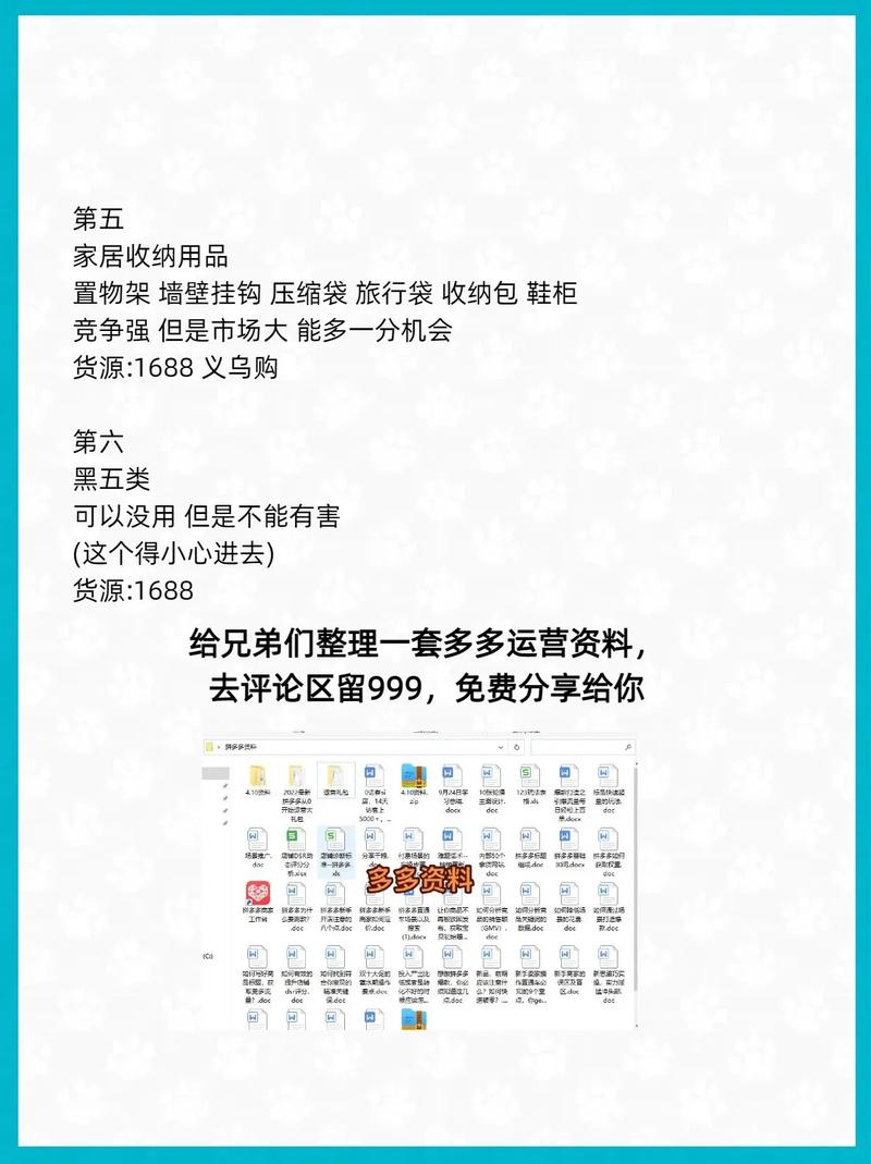 新手做拼多多做什么类目好？6大爆品类目盘点