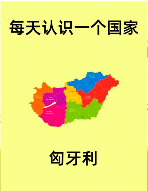 匈牙利人口多少？匈牙利国家简介概况