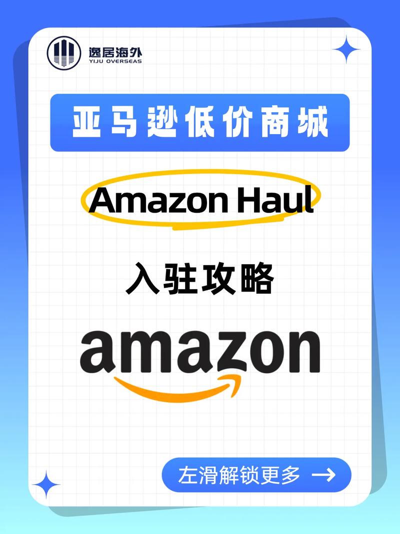 亚马逊电商平台是哪国的？亚马逊平台简介