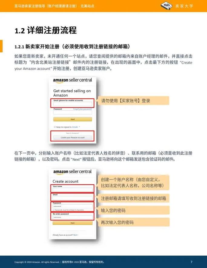 亚马逊法国站点网址（亚马逊法国网站注册需要资料及流程）