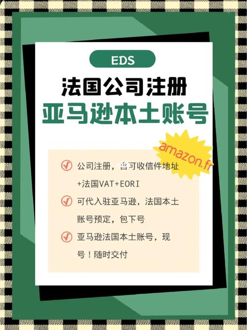 亚马逊法国站点网址（亚马逊法国网站注册需要资料及流程）