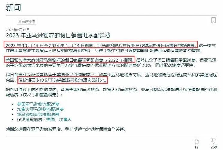 亚马逊加拿大卖家需要缴纳哪些税费？分别是什么？