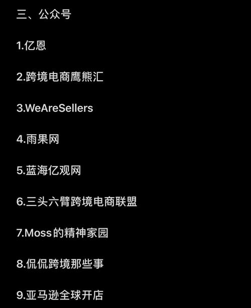 亚马逊论坛哪个好？亚马逊十大交流论坛推荐