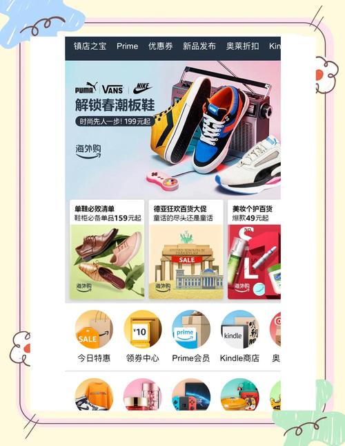 亚马逊手机应用商店怎么切换国家（亚马逊app切换国家方法）