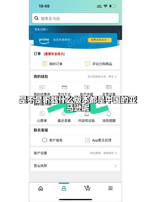亚马逊手机应用商店怎么切换国家（亚马逊app切换国家方法）