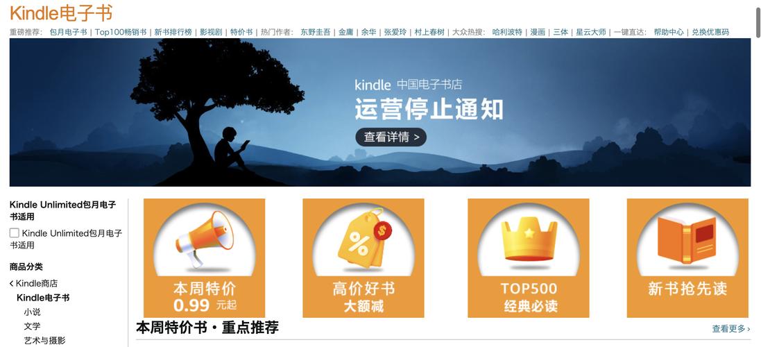 亚马逊网上书店是哪个国家的？是哪种电子商务模式？
