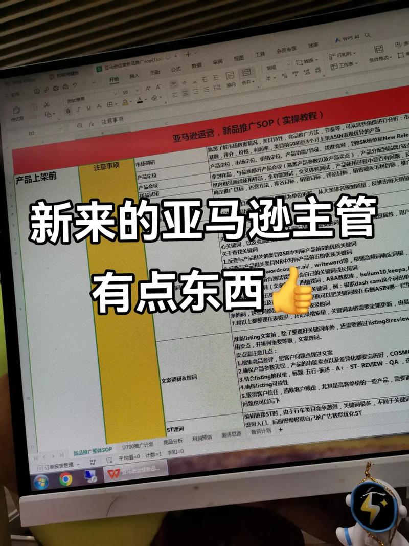 亚马逊新品推广的思路有哪些?亚马逊新品推广六点思路