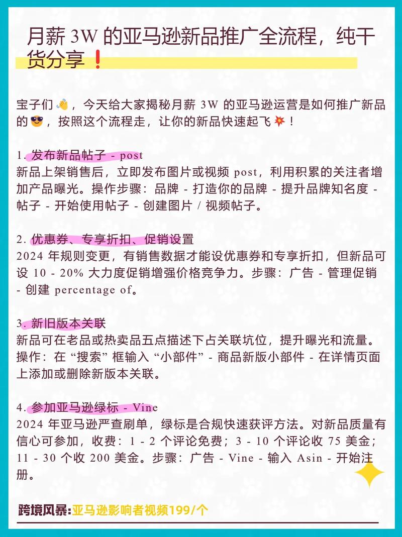 亚马逊新品推广的思路有哪些?亚马逊新品推广六点思路