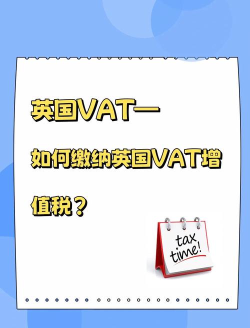 亚马逊英国如何正确代缴VAT税款？亚马逊英国代缴VAT的流程