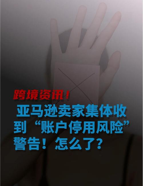 亚马逊账户被停用一般什么原因？亚马逊账户怎么激活？