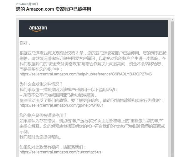 亚马逊账户被停用一般什么原因？亚马逊账户怎么激活？