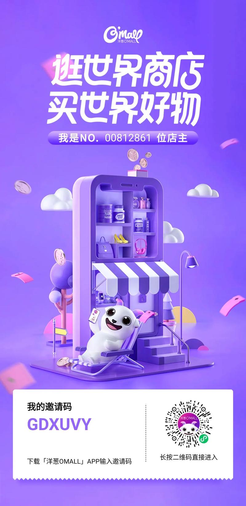 洋葱海外仓怎么加盟？加盟流程是什么
