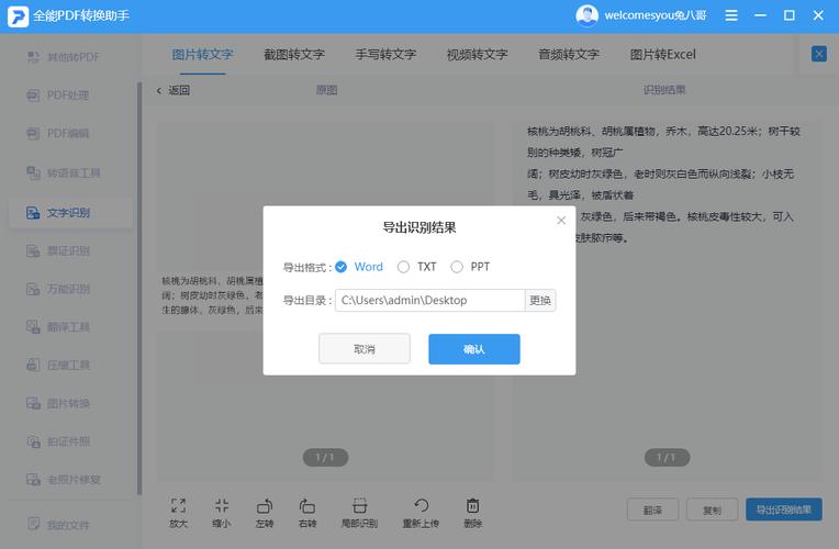 一键复制粘贴工具有哪些？电脑上能实现快速复制的工具介绍