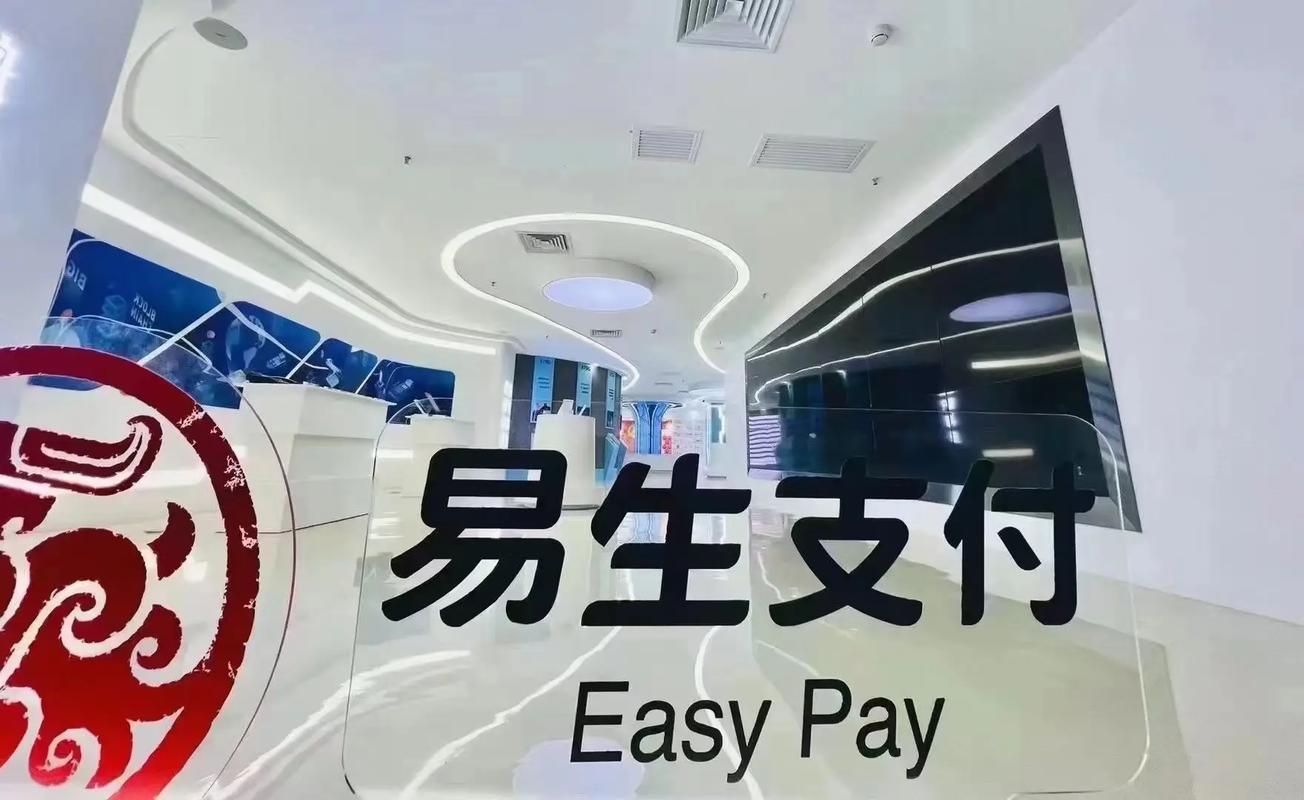 易宝支付是什么平台？易宝支付平台简介概况