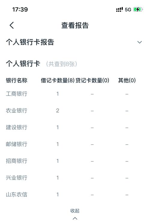 银行代码怎么查询 银行编码查询注意事项