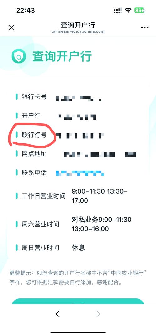 银行代码怎么查询 银行编码查询注意事项