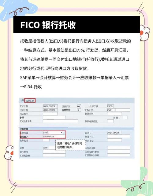 银行托收是什么意思？安全可靠的代收款项方式解析