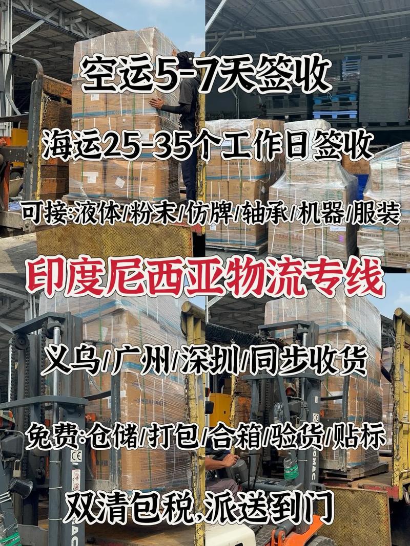 印度专线物流该选择哪种运输渠道？印度专线物流简介介绍