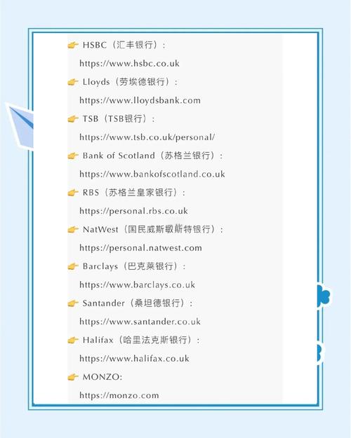 英国银行有哪些？英国办理银行卡最全攻略