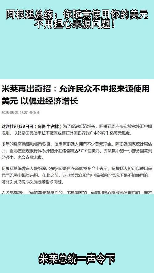阿根廷继续对中国涉案产品征收27.7%反倾销税（有效期为两年）