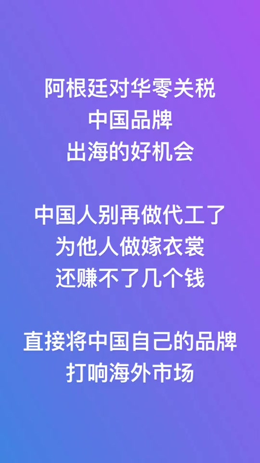 阿根廷继续对中国涉案产品征收27.7%反倾销税（有效期为两年）