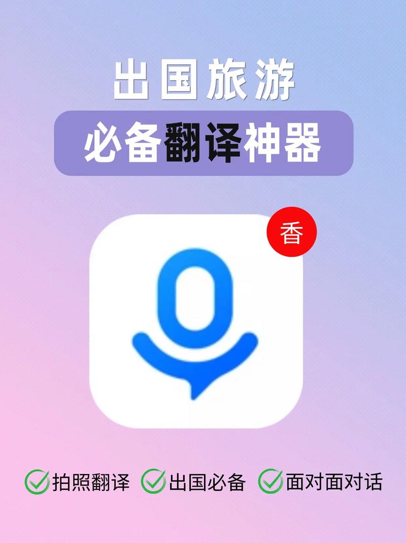 英译汉翻译的软件有哪些？分享3款热门软件！