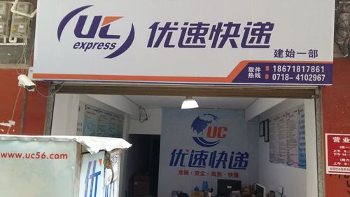 优速快递官方网站（优速快递站点介绍）