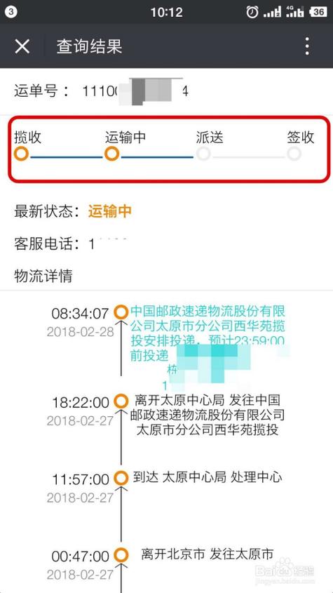 邮局经济快递查询（解析如何查询国内快递包裹详细信息）