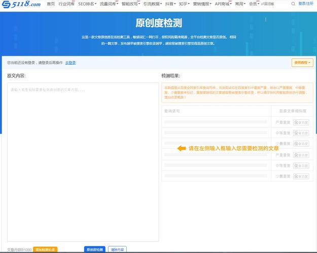 原创检测工具有哪些？分享原创检测工具及使用方法