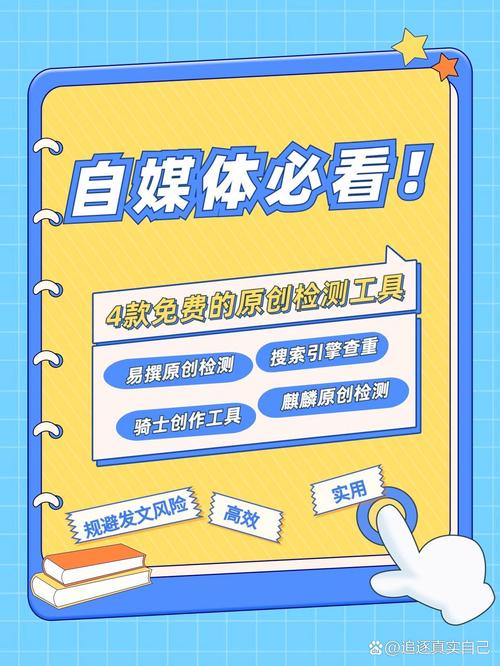 原创检测工具有哪些？分享原创检测工具及使用方法