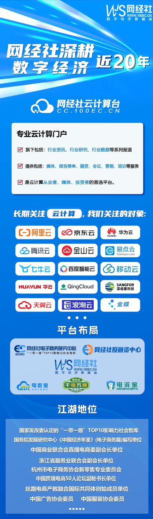 云计算厂商有哪些？分享国内十大云计算厂商