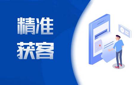 怎么找到精准客户资源？寻找精准客户的方法技巧