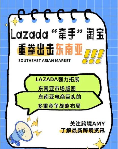 阿里旗下东南亚电商Lazada实现盈利