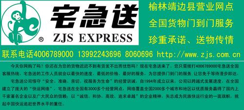宅急送快递单号查询（宅急送快递简介）