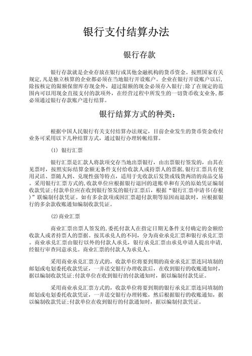 支付结算是什么意思？分享常见的9种结算方式