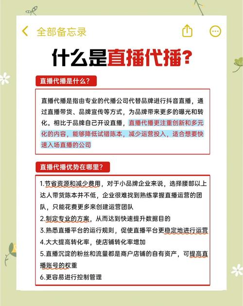 直播带货合作模式有哪些？常见直播带货合作模式详解