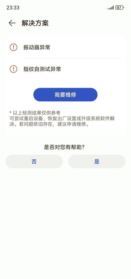 指纹信息合成失败是怎么回事？分享有效解决办法