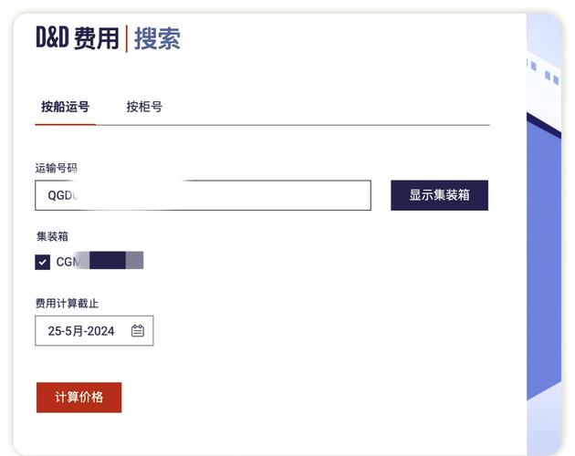 滞期费指的是什么？滞期费怎么计算？