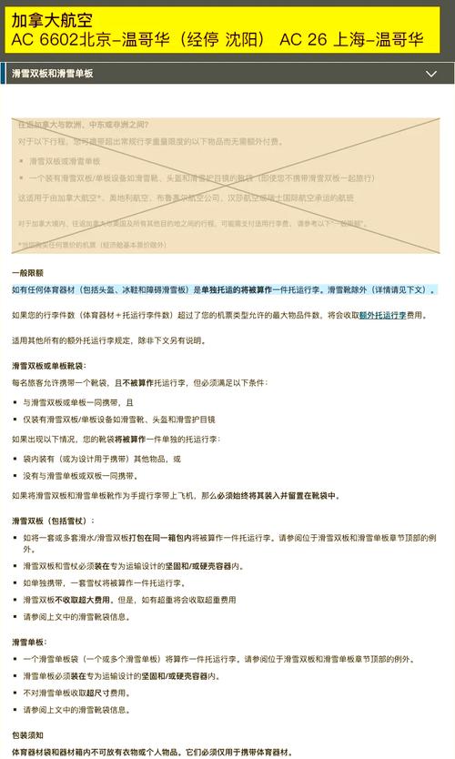 中国到温哥华海运要多久？温哥华费用多少？