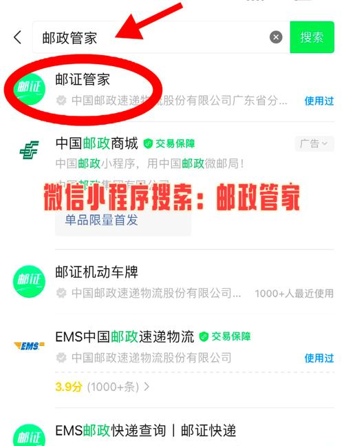 中国邮政挂号信单号怎么查询？邮政挂号信单号查询方法有哪些？
