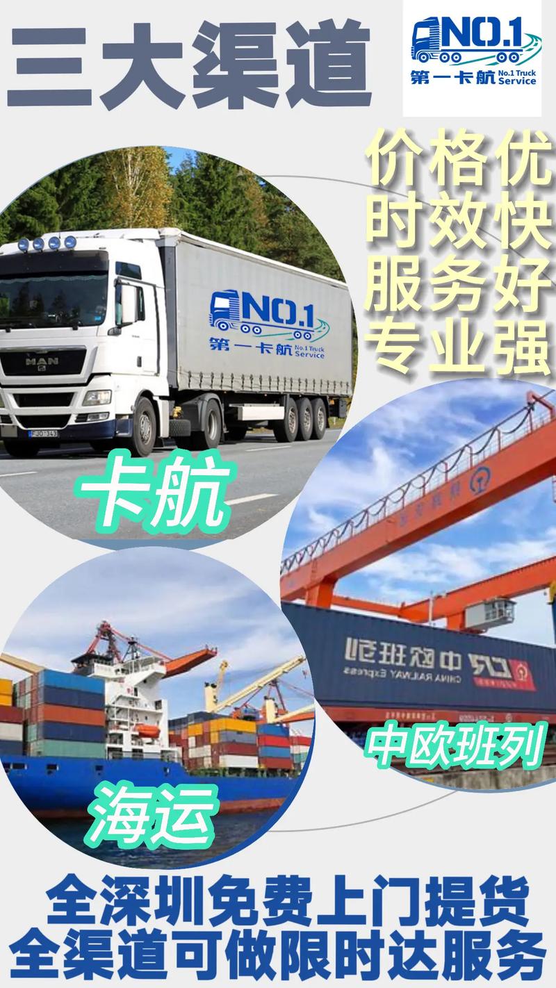 中欧卡航是什么运输方式？中欧卡航的优势介绍