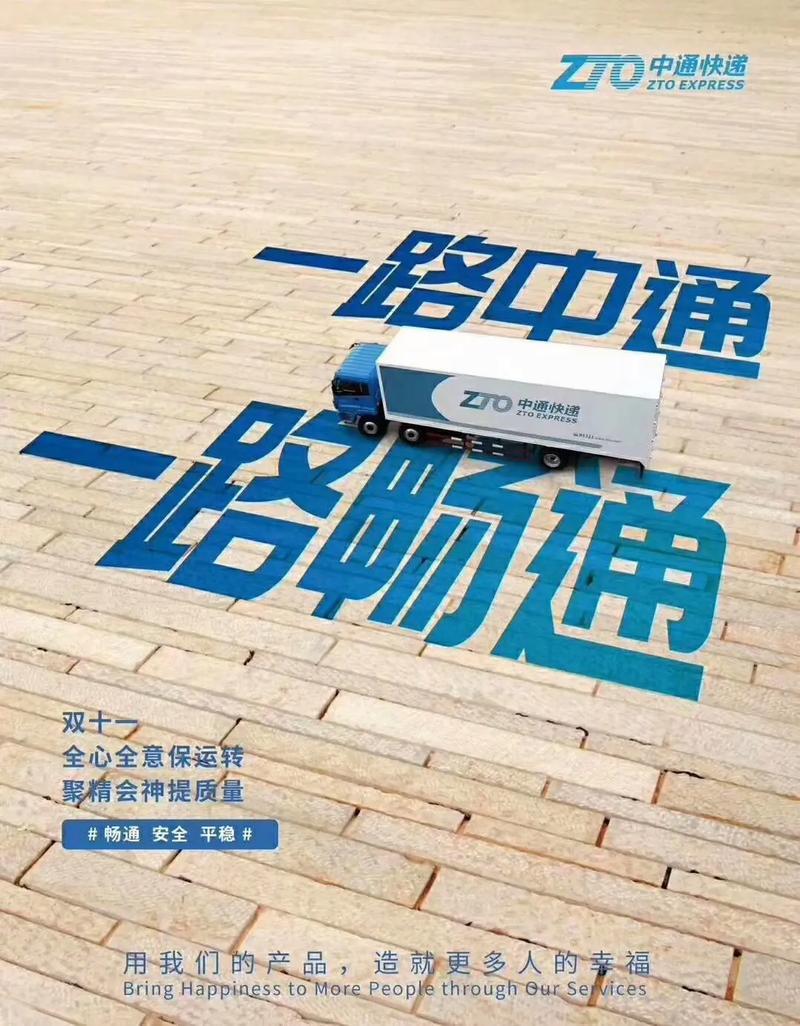 中通国际和中通快递一样吗？中通国际快递一般要几天？