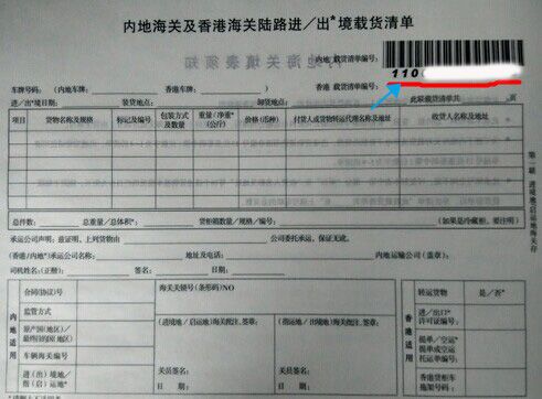 装货清单与载货清单有什么不同？解析三大区别