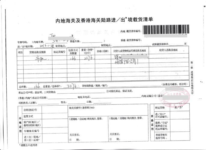 装货清单与载货清单有什么不同？解析三大区别