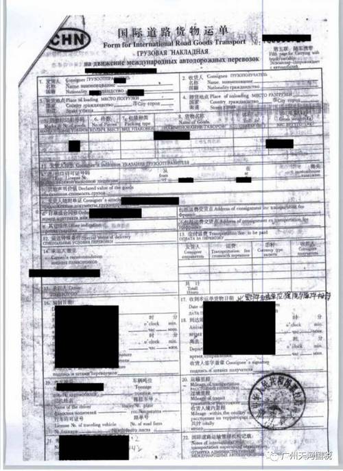 装货清单与载货清单有什么不同？解析三大区别